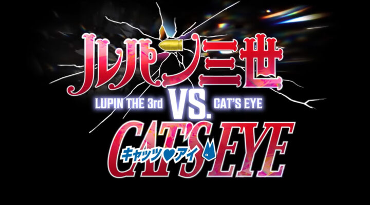 Lupin the 3rd vs. Cat's Eyes